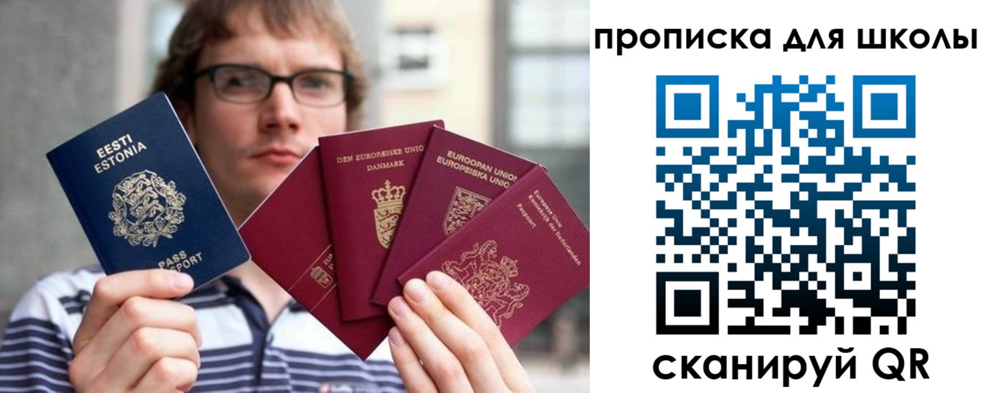 прописка в Димитровграде