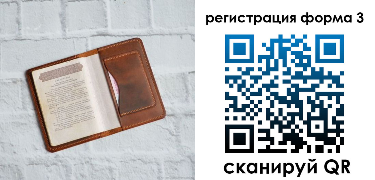 временная регистрация гарантия в Димитровграде